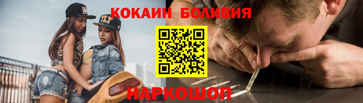 КОКАИН Перу Свободный
