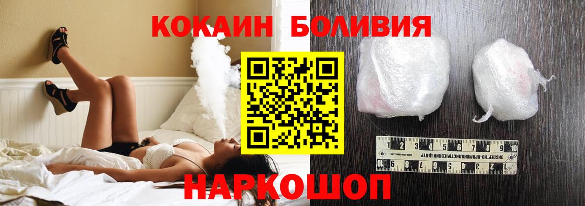 КОКАИН Columbia  Вход с VPN  Свободный  КОКАИН FishScale 