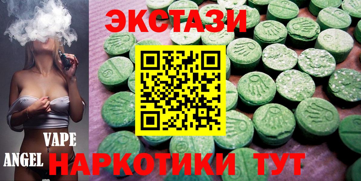 Экстази  Вход с VPN  Свободный  Ecstasy Punisher  ЭКСТАЗИ louis Vuitton 