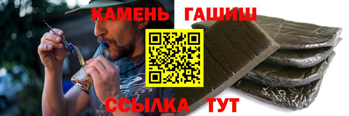 ГАШИШ  Гашиш VHQ  Свободный  Вход с VPN  ГАШ Premium 