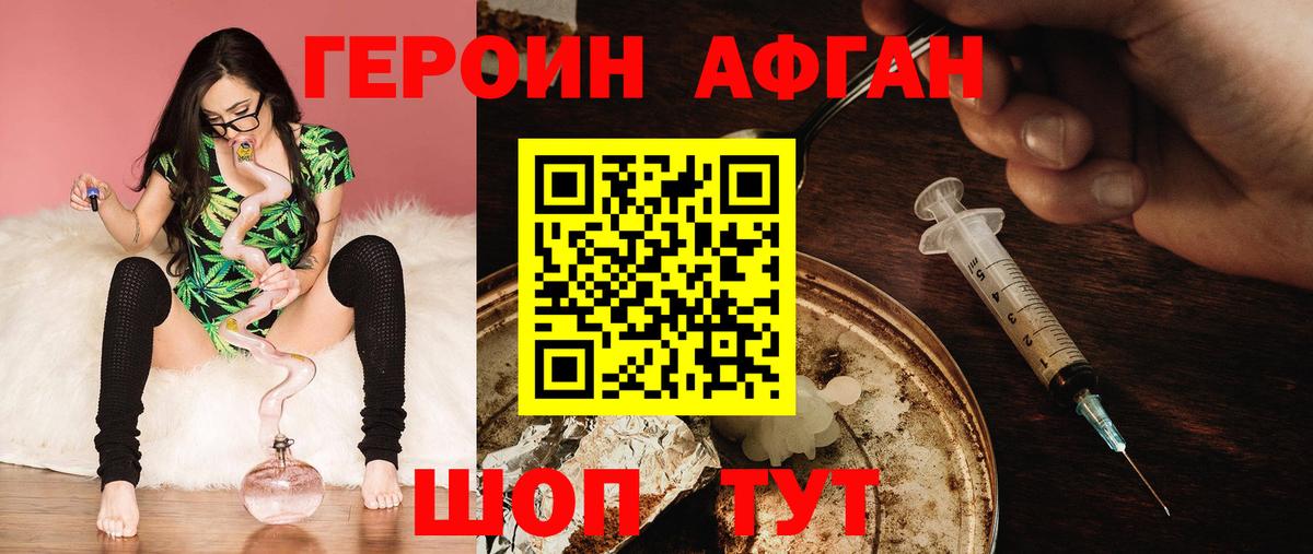 Свободный  ГЕРОИН VHQ  Вход с VPN 