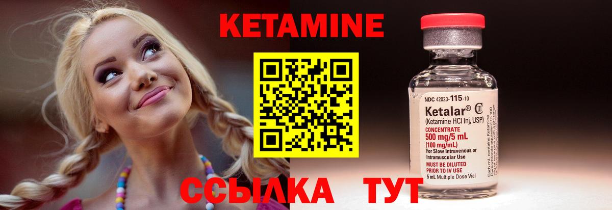 КЕТАМИН VHQ  МЕГА вход  Свободный  Вход с VPN  КЕТАМИН VHQ 
