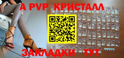 ALPHA PVP Обь
