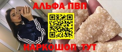 ALPHA PVP Обь