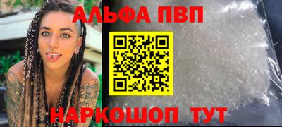 ALPHA PVP Обь