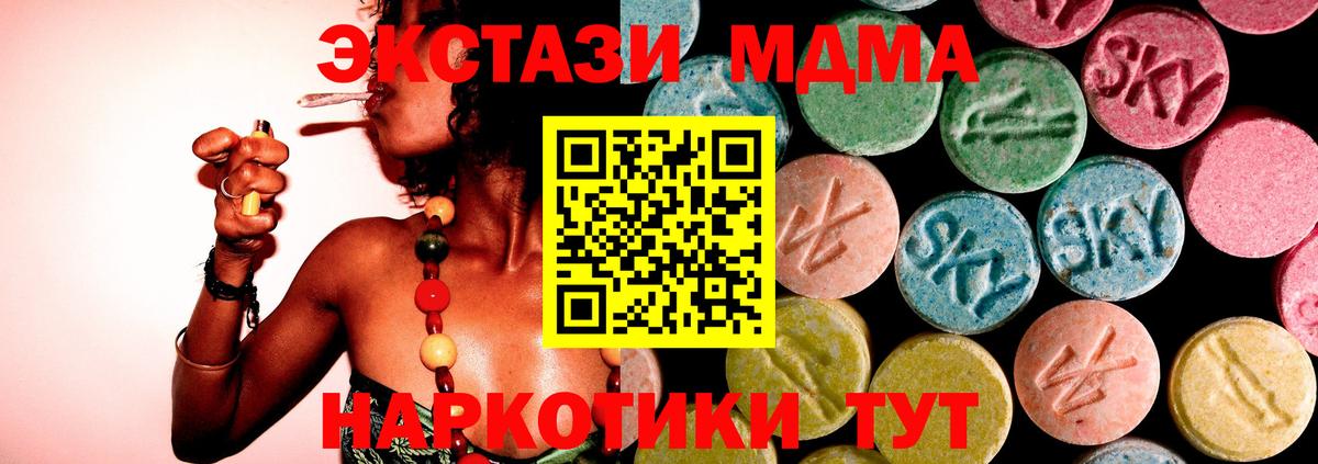 MDMA кристаллы  Вход с VPN  Свободный 