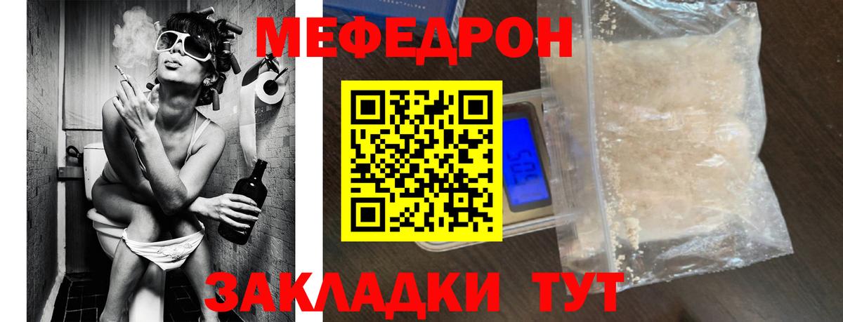 Свободный  Мефедрон VHQ  МЕФ  Вход с VPN  МЯУ-МЯУ 