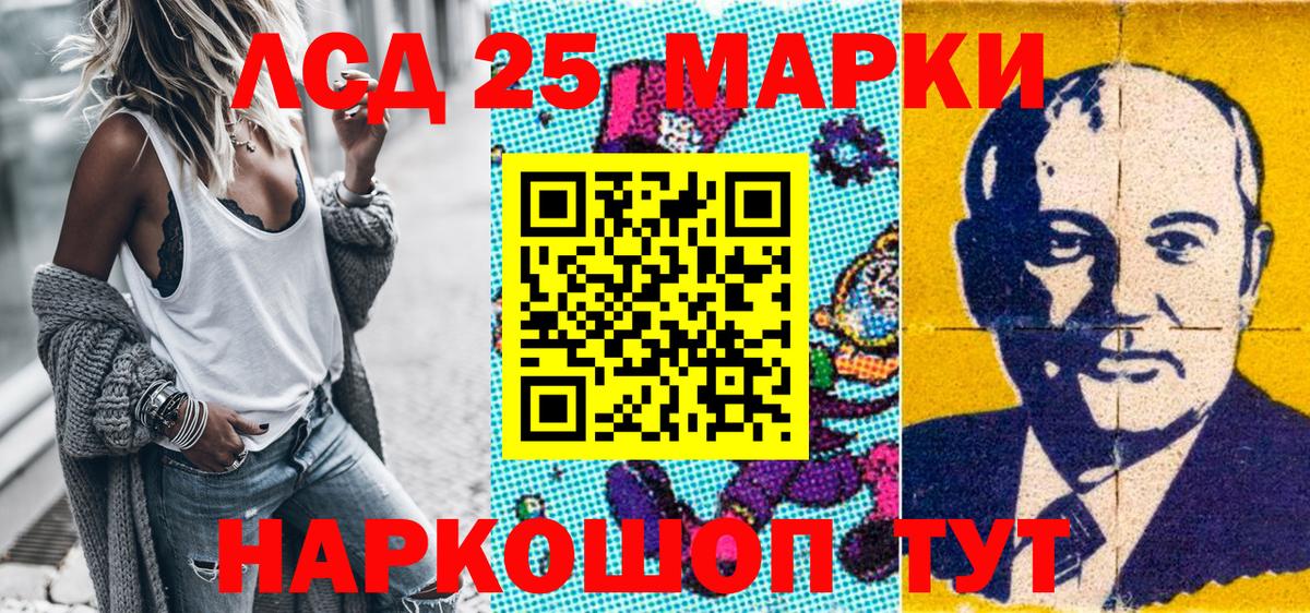 Марки 25I-NBOMe 1500мкг Свободный