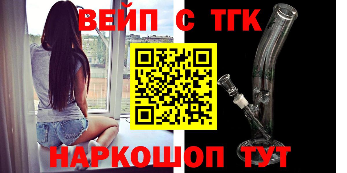 ТГК THC oil  Дистиллят ТГК вейп с тгк  Вход с VPN  Свободный 